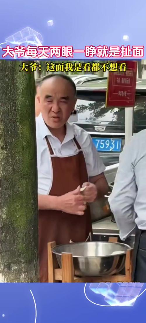 重庆扯面大爷新身份,重庆扯面大爷新身份视频