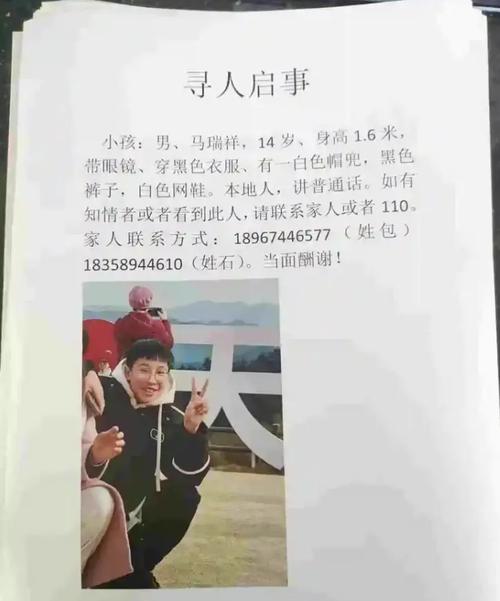 29岁失联者系自杀,29岁小伙失联