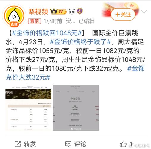 金饰价格跌回千元内,金饰价格跌回千元内怎么办