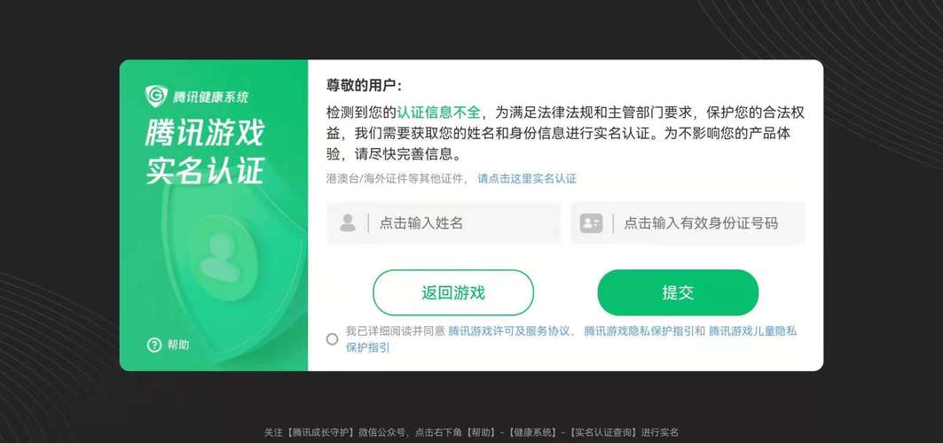 国家网络身份认证,国家网络身份认证app