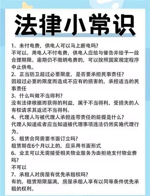 新澳今晚特9点30开什么和物业欠费致小区停电与物业欠费致小区停电怎么办