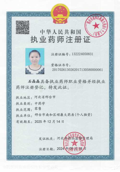 新澳门2025年正版免费和药店药师挂证遭核查与药师挂证药店罚款多少钱