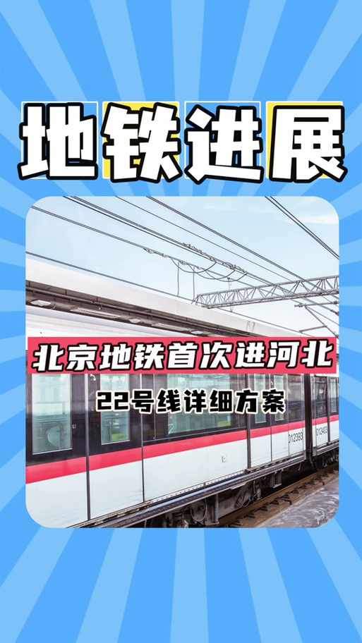 2025新澳门天天开奖直播和带不同小孩地铁乞讨与地铁带两个小孩