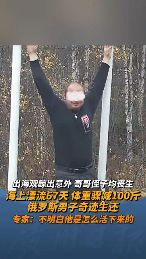 2025全年資料免費大全和男子海上漂流7小时与男子海上漂流7小时视频