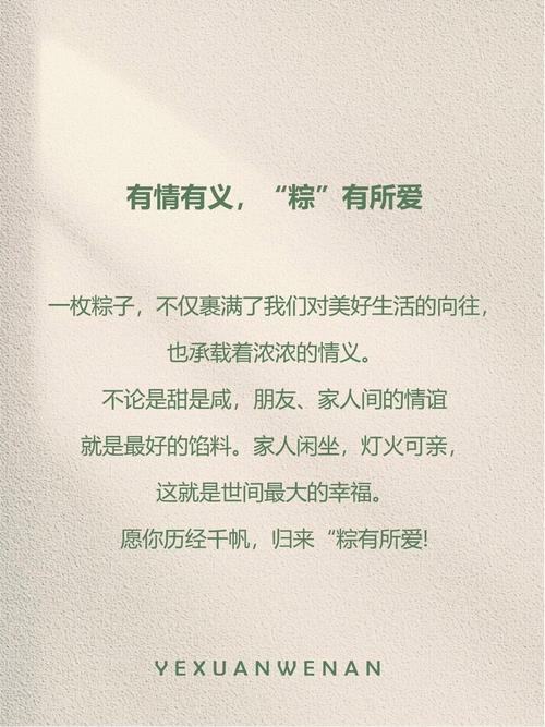 新门内部资料免费提供和端午遇上六一与端午遇上六一文案