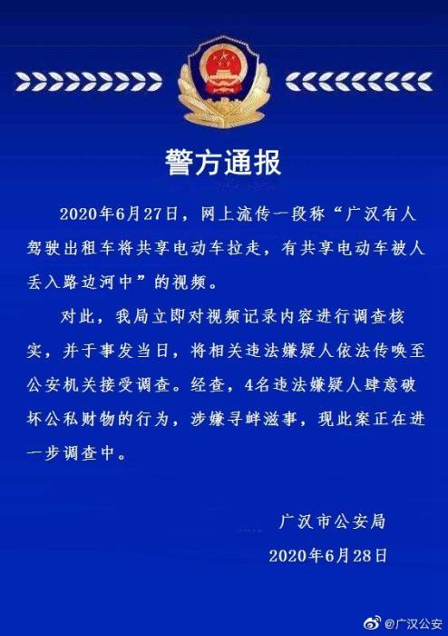 2025年天天开彩免费大全和海口禁止共享电单车与海口禁止共享电单车吗