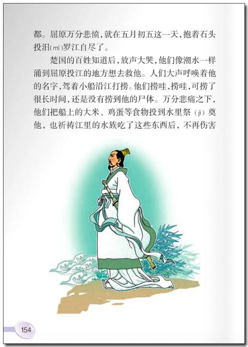 新澳门彩历史开奖记录走势图大全和谁把屈原包粽子里了与屈原扔粽子