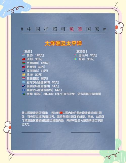 2025港澳免费资料大全和免签朋友圈再增5国与新增免签国