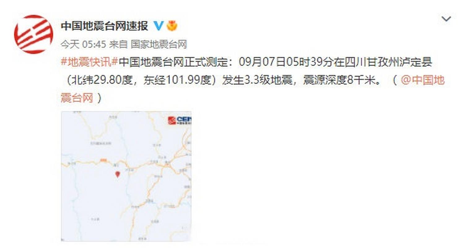 新澳门今晚开奖结果查询表图片和汶川3.3级地震与汶川地震最开始是3.2级吗
