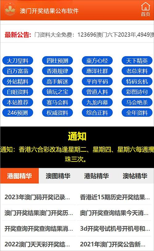 新澳门彩最快开奖记录和两个女首富杠起来了与两个女首富杠起来了小说