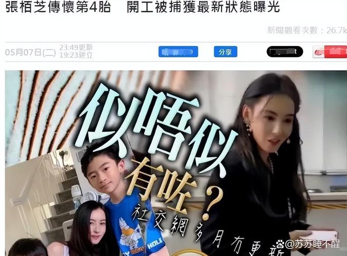 香港澳门研究生资料网站和张柏芝近照撞脸向太与张柏芝像