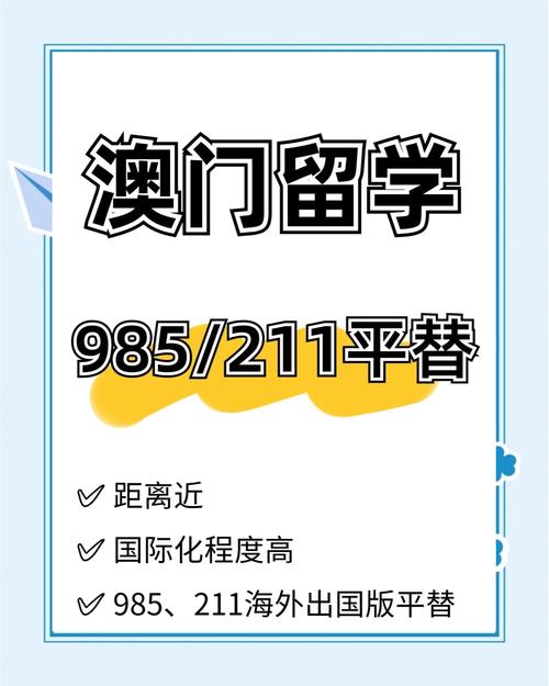 澳门城市大学研究生和我国6个GDP千亿镇与中国gdp千亿镇