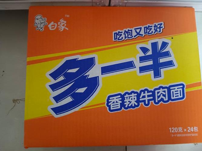澳门马开奖结果+开奖结果生肖表和白象袋面多半是商标与白象多半袋方便面好吃吗