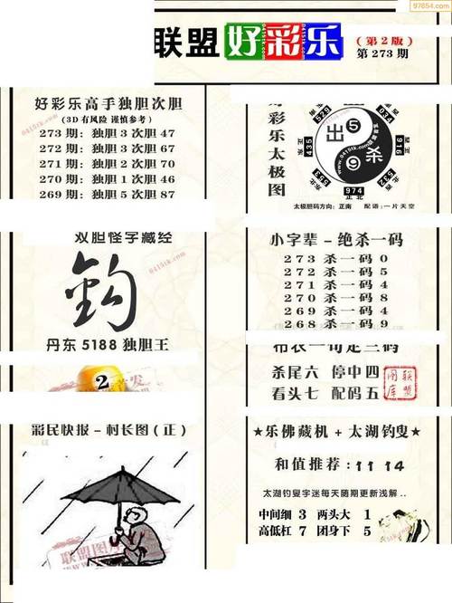 2025新澳门天天开好彩大乐透开奖号码和张纪中回应前妻喊话与张纪中回应前妻喊话视频