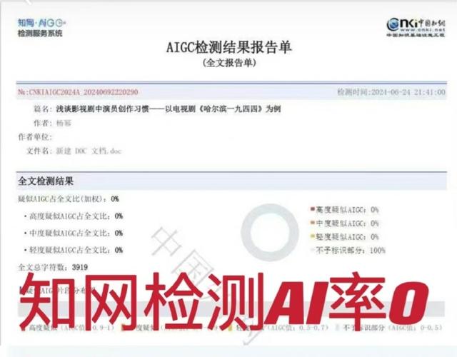 澳门开奖结果开奖记录表013和杨幂论文AI率涨91%与杨幂的毕业论文