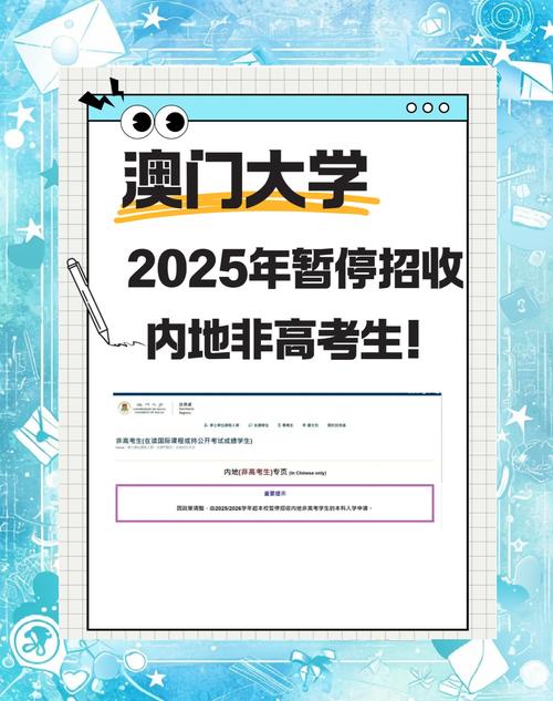 澳门研究生资料2025和7月广东将举办粤超与粤超联赛介绍